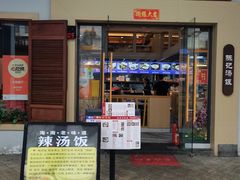-陈记汤饭(水巷口店)