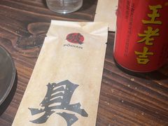 -破店肥哈·东北烧烤·夜宵(南山保利店)