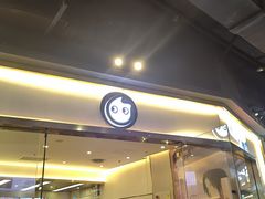-CoCo都可(友谊阳光店)