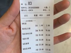 账单-阮大兴糕团(滨江宝龙店)