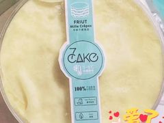 -7cake榴莲千层蛋糕(松江店)