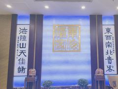 -东海酒家(长平东路店)