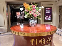 -利顺德大饭店·维多利亚花园(小白楼店)