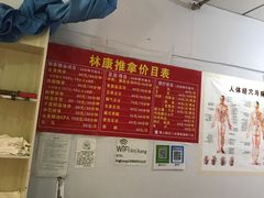 -林康盲人推拿