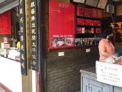 门面-同利肉燕老铺(澳门路店)