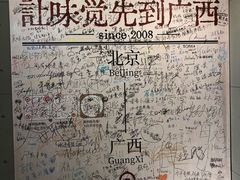 -水平有限广西米粉·广西风味集(五道口店)