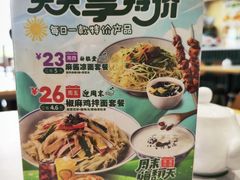 -苏氏牛肉面(丰北桥店)
