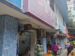 -一碗香(南坪新街店)