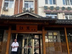 -红叶日本料理(三八广场店)