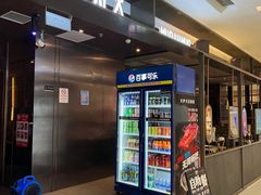 -火炉火自助餐(西直门凯德MALL店)