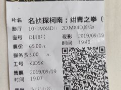 -英皇电影城(英皇集团中心IMAX店)