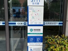 -中国建设银行(上海吴中路支行)