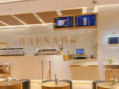 -813芭依珊 BAESAn(汇港购物中心店)