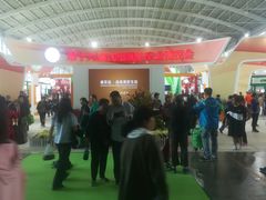 -沈阳国际会展中心管理有限公司