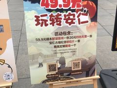-安仁古镇