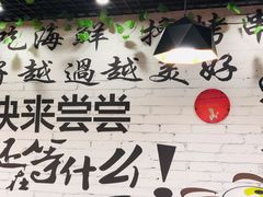 大堂-三子烤羊腿·海鲜(弘阳店)