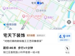 -宅天下装饰·匠心筑家(春熙店)