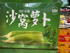 -嘿嘛仓储购(华明店)
