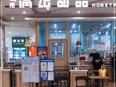 门面-满记甜品(金唐购物中心店)