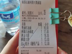 -同得兴 Since·1995 传统苏式面馆(嘉馀坊店)