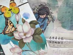 -好一朵茉莉花(老门东店)