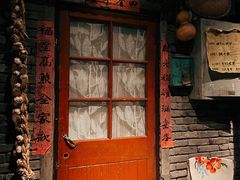 门面-和平菓局(王府井店)