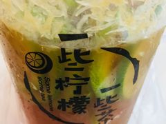 -一些柠檬一些茶(西村店)