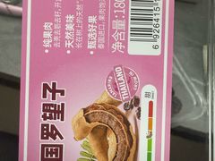 -山姆会员商店(亦庄创意生活广场店)
