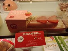 -味多美蛋糕(洋桥店)
