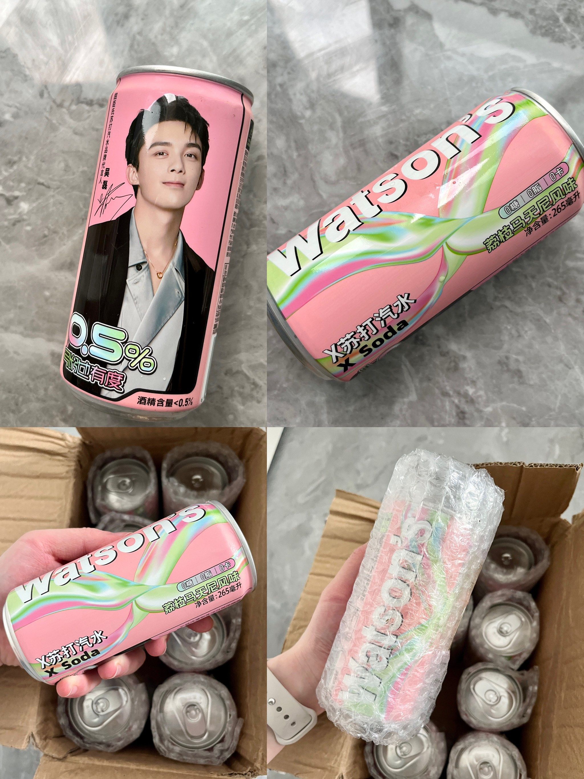 屈臣氏荔枝马天尼苏打饮料