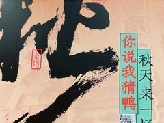 -南京大牌档(之心城店)