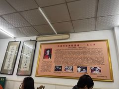 -四平包子铺