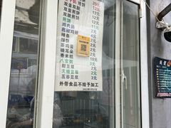 -清真西花市煎饼