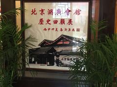 -北京湖广会馆