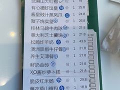 -有心德(麦地店)