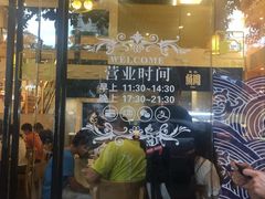 门面-鱼民·现造寿司(育德店)