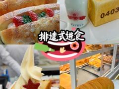 -红星前进面包牛奶公司(君太店)