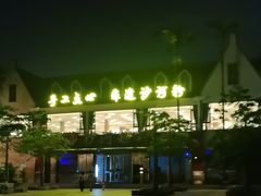 -沙河粉村·国家非遗传承(云台店)