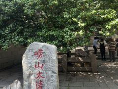 -青岛崂山太清宫