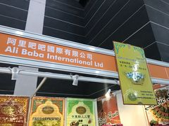 -香港会议展览中心演讲厅