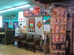 大堂-马路牙子地桌烤肉(工体店)