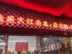 -阿西娅食府(中关村店)