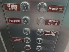 -华威约饭街