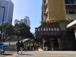 -清颜专业祛痘连锁店