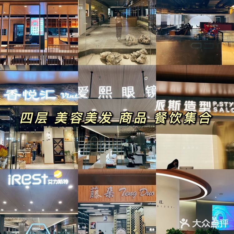 仁恒伊势丹，东马路店终于开业啦！商铺看图！