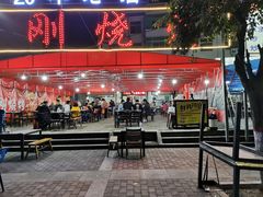 -永刚烧烤(大夜市店)