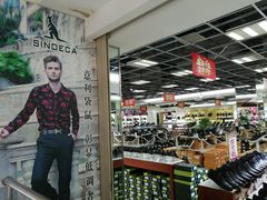 -云柏鞋业(十里堡店)