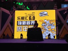 -五缘湾悦都汇购物中心