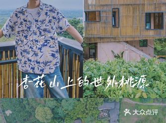 成都周边游｜1H直达杏花山的世外桃源