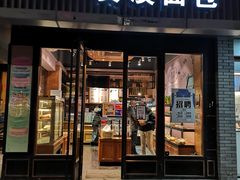 门面-资溪面包(城中店)